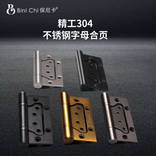4寸加厚静音房门平开子母合页