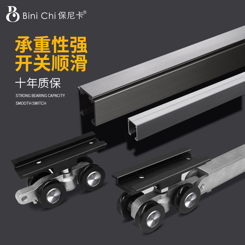 保尼卡静音推拉门吊滑轮轨道厨房卫生间移门木门吊轨上滑轨配件