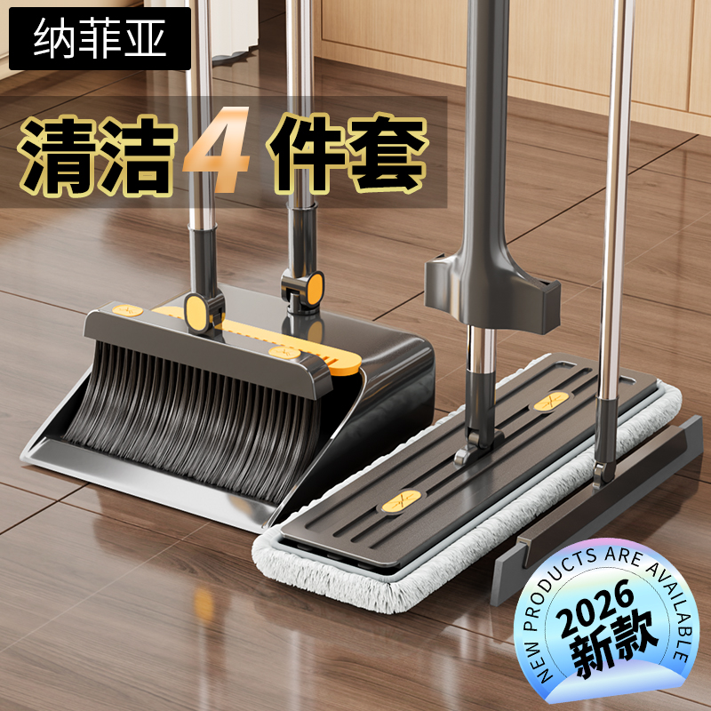 拖把扫把三件套2025新款一拖刮水净组合笤帚家用折叠壁挂扫帚簸箕