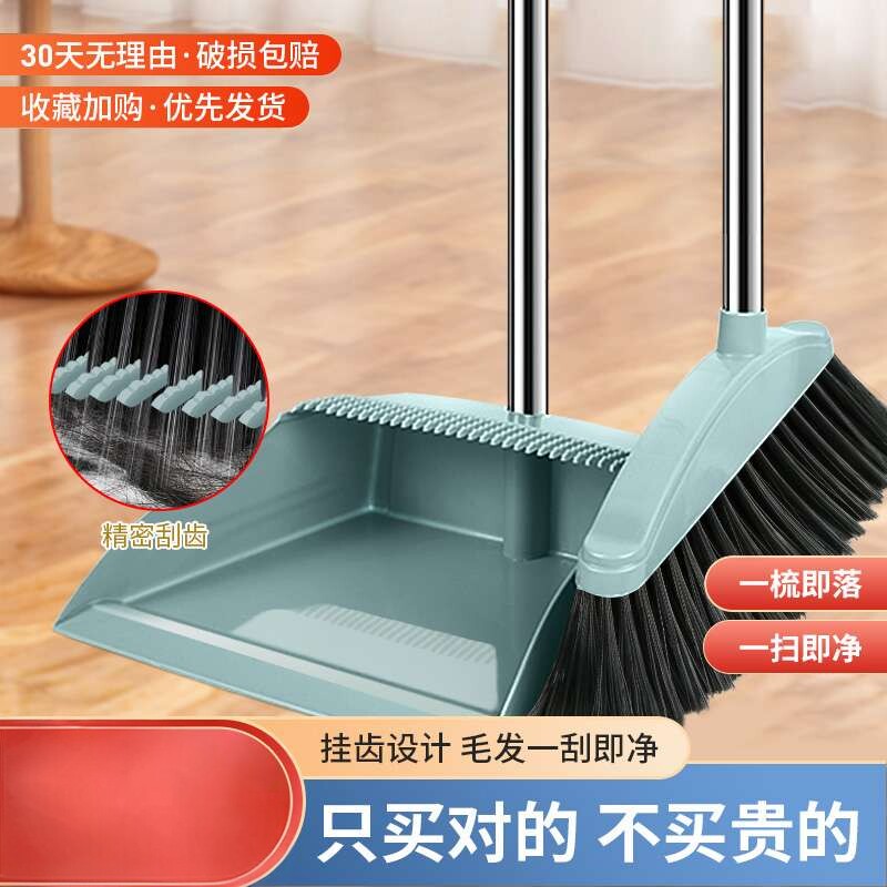 套扫把簸箕套装装扫把簸箕