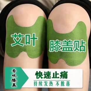 12贴膝盖贴艾草自发热艾灸贴颈椎贴艾灸膝盖贴关节护膝止疼艾草贴