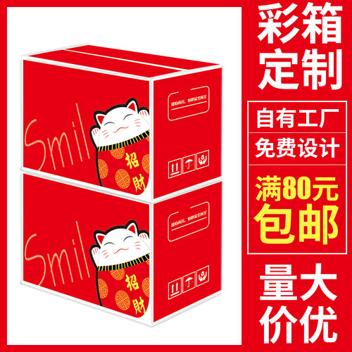 3层五层定制纸箱纸箱包装盒彩印