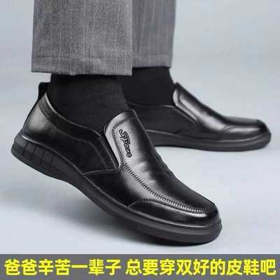 透气防滑休闲男士套脚皮鞋软底