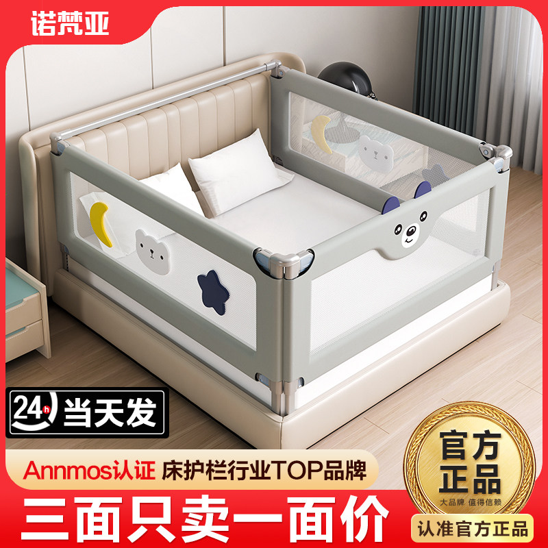 诺梵亚三面组合床围栏宝宝防摔防护栏防掉床挡儿童挡板护栏床护栏