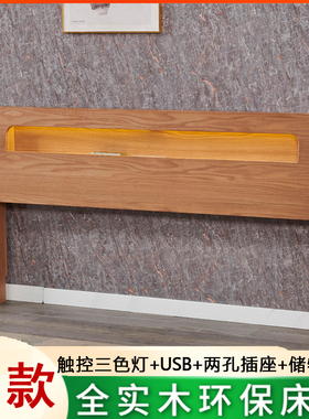 全实木床头单买烤漆床靠背板新款儿童储物多功能主卧床头板一米六
