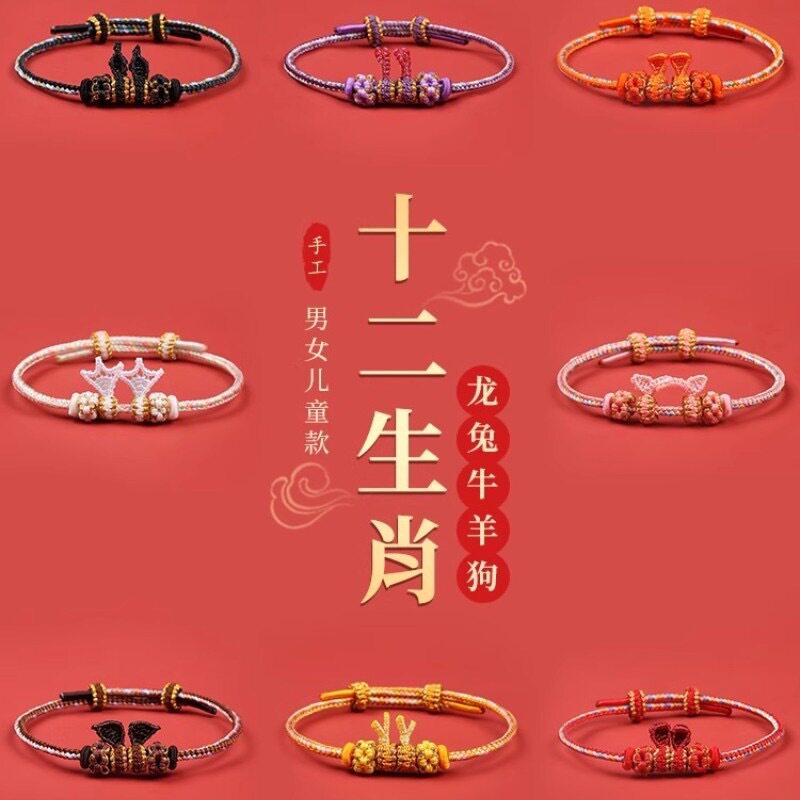2024新款十二生肖龙年手绳金龙角