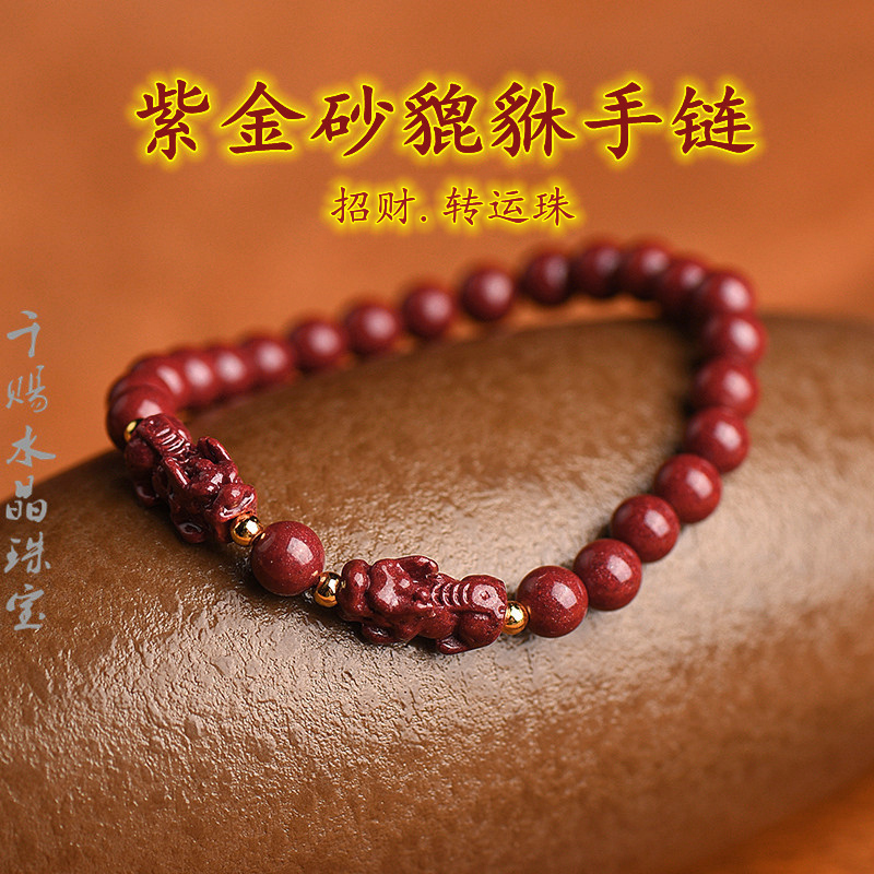 高含量朱砂貔貅手链女蛇2025本命年好运珠情侣款招财护身时尚手串
