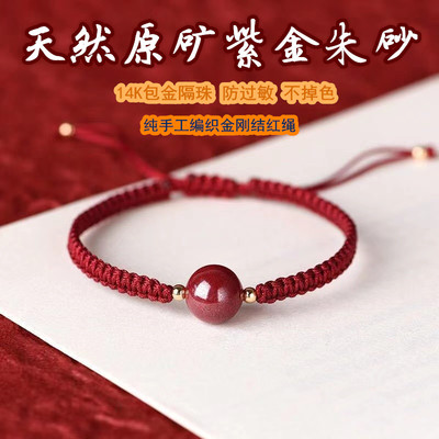 本命年朱砂转运珠编织红绳手链女