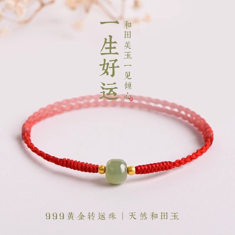 天然和田玉红绳手链女手编兔年