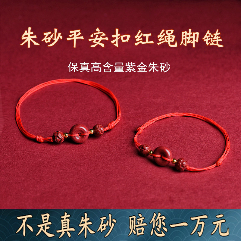 编织超细小红绳朱砂平安扣脚链女
