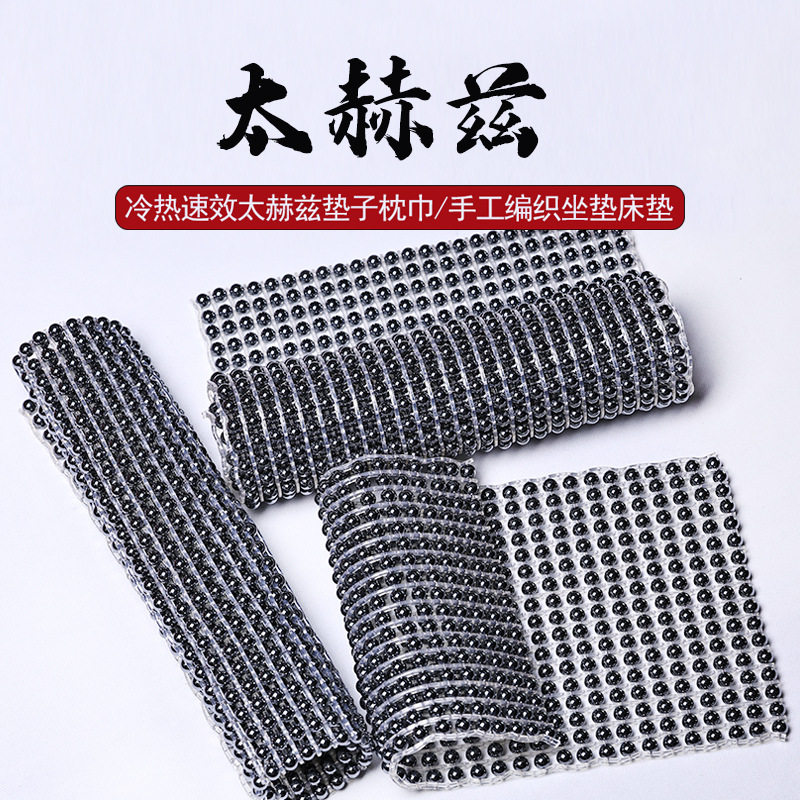 正品满含量太赫兹石座垫枕巾床垫护腰护腿助睡眠瞬间融冰能量奇石