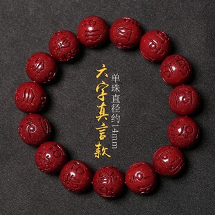 高含量正品 简约手饰 朱砂手链女属马本命年六字真言佛珠手串情侣款
