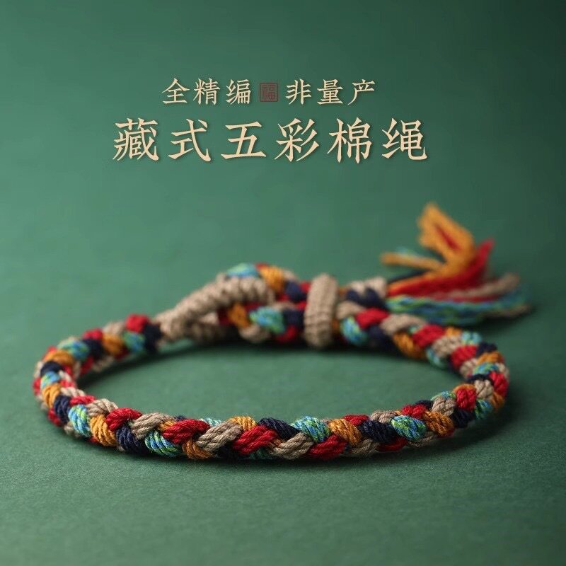 本命年手工编织藏式手绳DIY