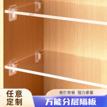 亚克力柜子分层架衣柜分层隔板厨房分隔收纳置物板橱柜鞋隔断定制
