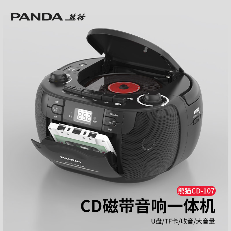 熊猫CD-107英语cd播放机光盘播放器学生光碟复读机便携家用可教学