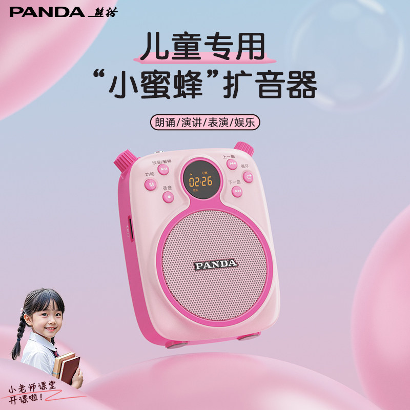 熊猫K2小蜜蜂扩音器儿童专用迷你可爱头戴式麦克风小型便携大音量