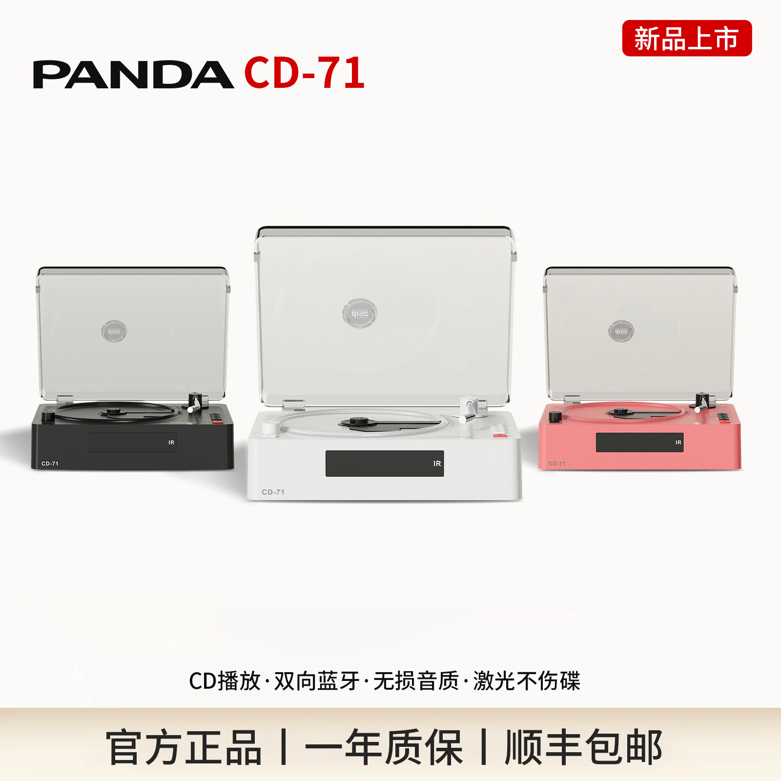熊猫CD机唱片机碟片播放机音响一体蓝牙音箱专辑播放器学生党CD71