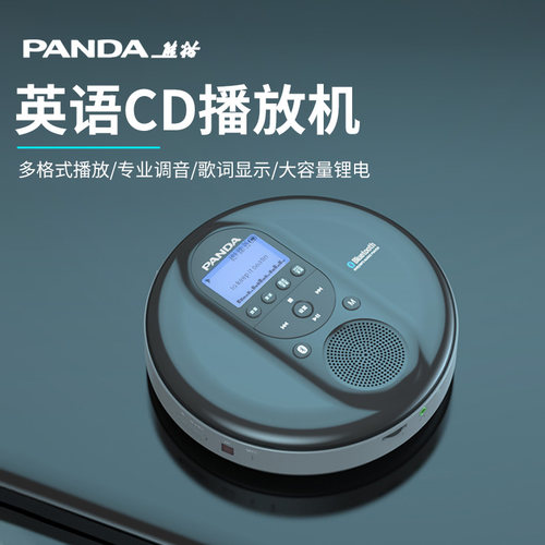 熊猫F09CD机随身听光碟DVD播放机