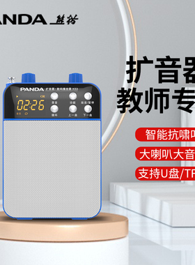 熊猫K53小蜜蜂教师专用扩音器无线麦克风老师上课喊话喇叭扬声器