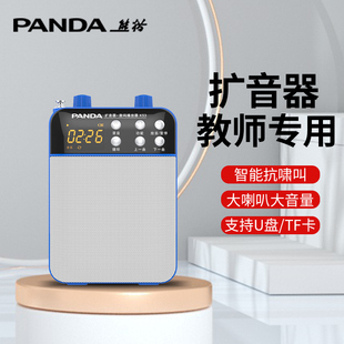 熊猫K53小蜜蜂教师专用扩音器无线麦克风老师上课喊话喇叭扬声器