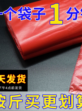 红色塑料袋食品袋加厚商用打包方便大号购物手提袋子结实胶袋批发