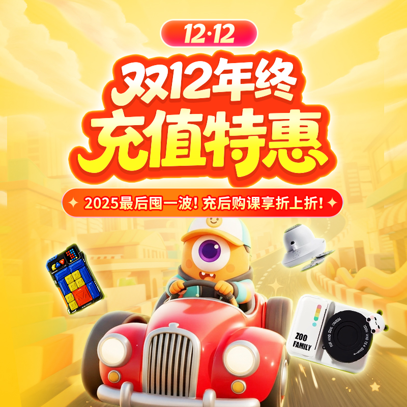 【双12活动】少年得到APP充值卡兑换码得到课程