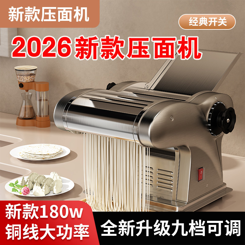 【2026年新款压面机】家用电动图片