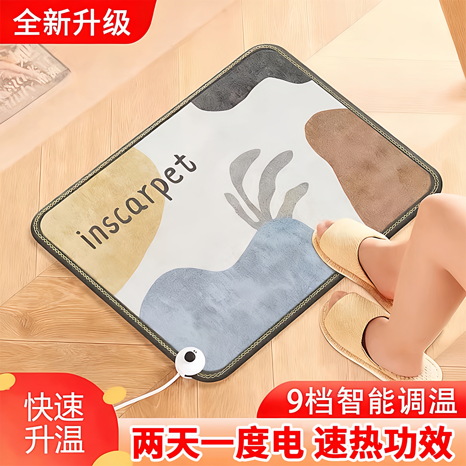 抽象派暖脚垫5秒加热皮革材质