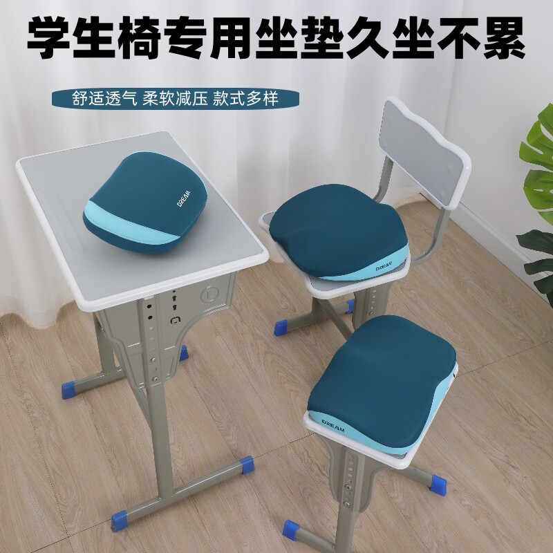 学生坐垫教室椅子垫凳子垫学生椅适用软舒适屁垫四季透气久坐不累