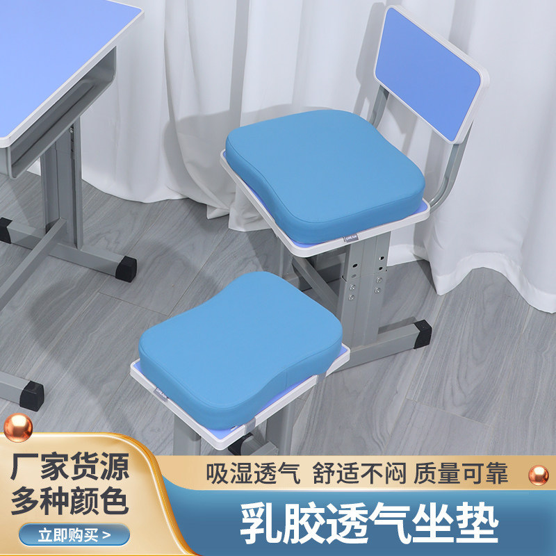 学生坐垫乳胶椅垫教室四季椅子凳子软舒适透气久坐不累高中生坐垫