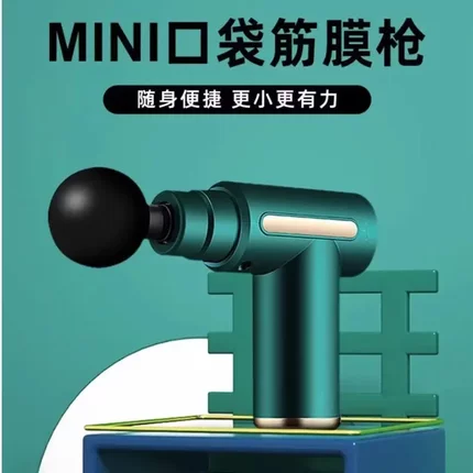 迷你筋膜枪健身男女生肌肉放松颈膜专业级静音多功能按摩器改装头