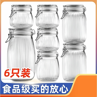 密封罐食品级玻璃瓶子家用腌咸菜泡菜坛子装辣椒酱蜂蜜容器储物罐