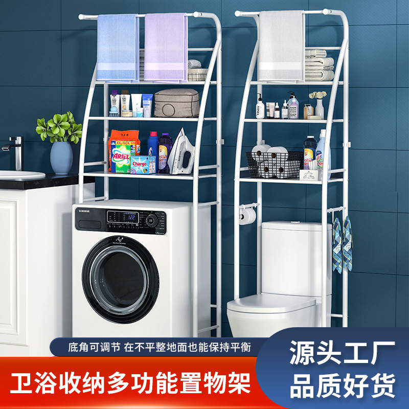 卫生间置物架落地式浴室厕所