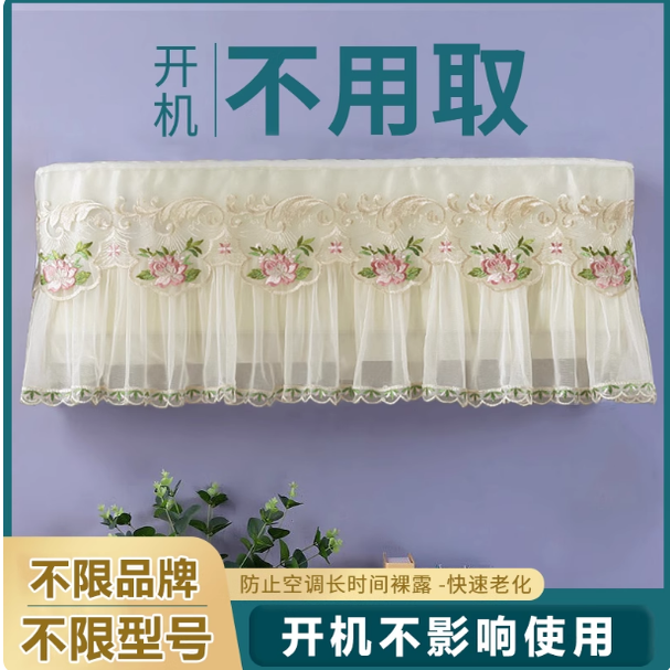 美的专用空调罩格力海尔挂机通用防尘罩挂式内机罩子开机不取罩套