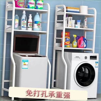 滚筒洗衣机上方架子置物架马桶多功能翻盖收纳柜卫生间免打孔落地