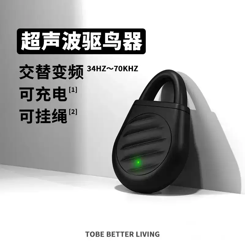 驱鸟神器2025新款全自动超声波赶鸟吓防鸟鸽子阳台果园专用黑科技