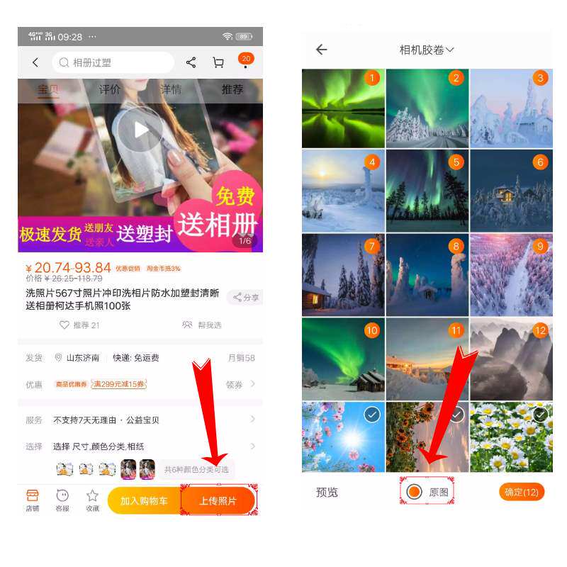 Plastic sealing Photo Kodak Develop photos A plastic 567 Prints Printing Rinse photo mobile phone 100 Zhangqingxiin the Personalized custom/Design Services/DIY , Photo prints  category - from Buy2taobao.com to provide professional Taobao agent buy service