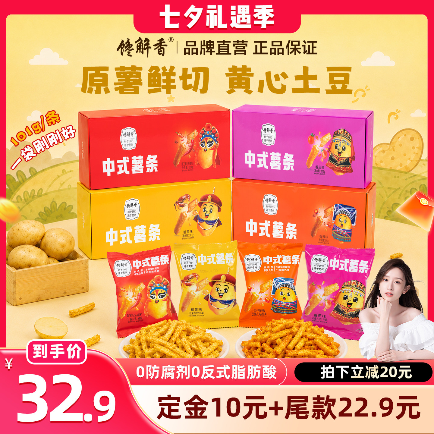 【晁然推荐】馋解香贵州土豆丝