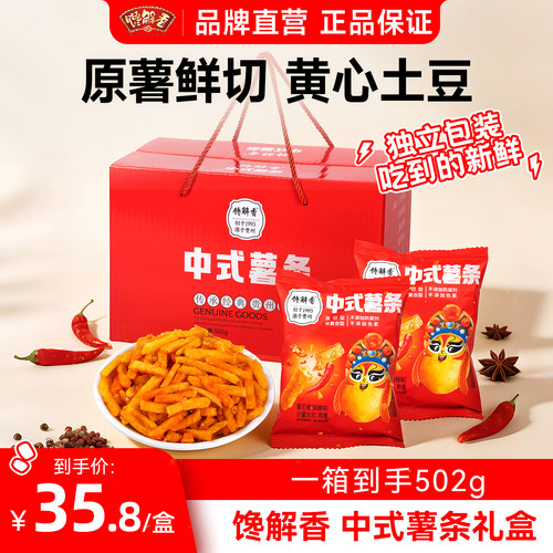 馋解香土豆丝贵州特产麻辣土豆丝