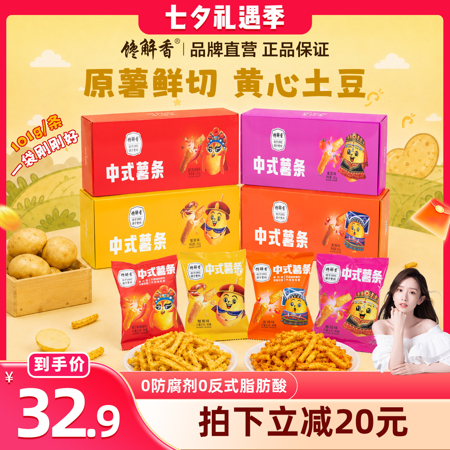【晁然推荐】馋解香贵州土豆丝