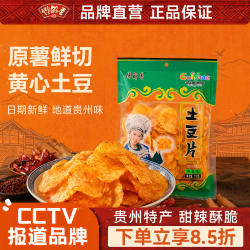 贵州特产馋解香开阳麻辣土豆丝脆辣土豆丝麻辣土豆片包邮厂家直发