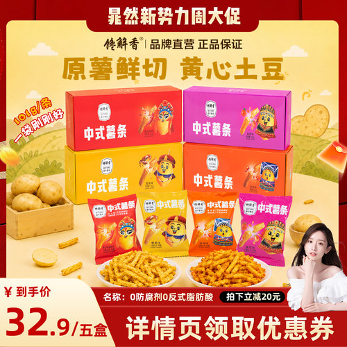 【晁然推荐】馋解香贵州土豆丝