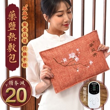 盐袋子大粒海盐粗盐热敷包家用暖肚子充电加热暖宫艾灸艾草理疗袋