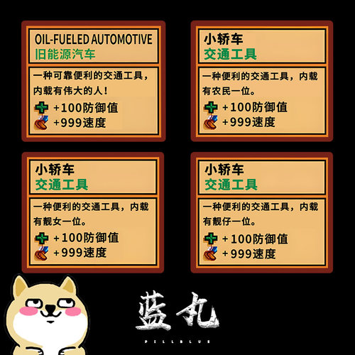 汽车车贴创意个性星露谷物旧能源汽车像素任天堂贴纸装饰反光贴