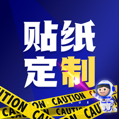 遮盖划痕车贴创意定制个性贴纸