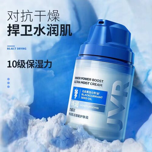 杰威尔男士特润肌活美白护肤霜