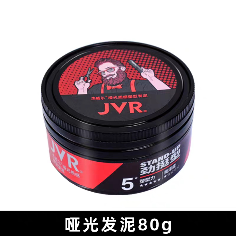 杰威尔哑光质感塑型发泥80g图片