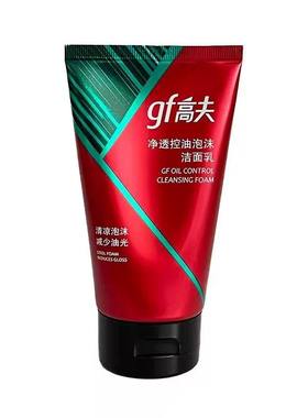 高夫净透控油泡沐洁面乳120g