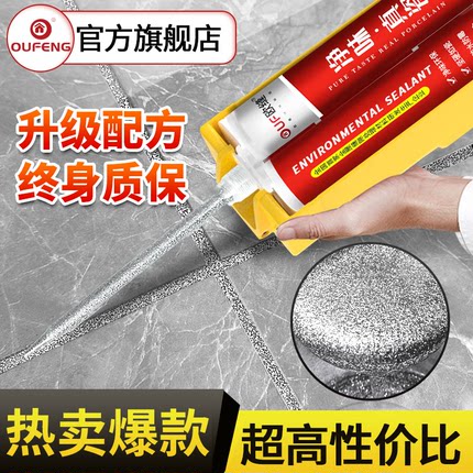 欧缝美缝剂地砖瓷砖专用官方旗舰家用防水防霉卫生间填缝剂美缝胶