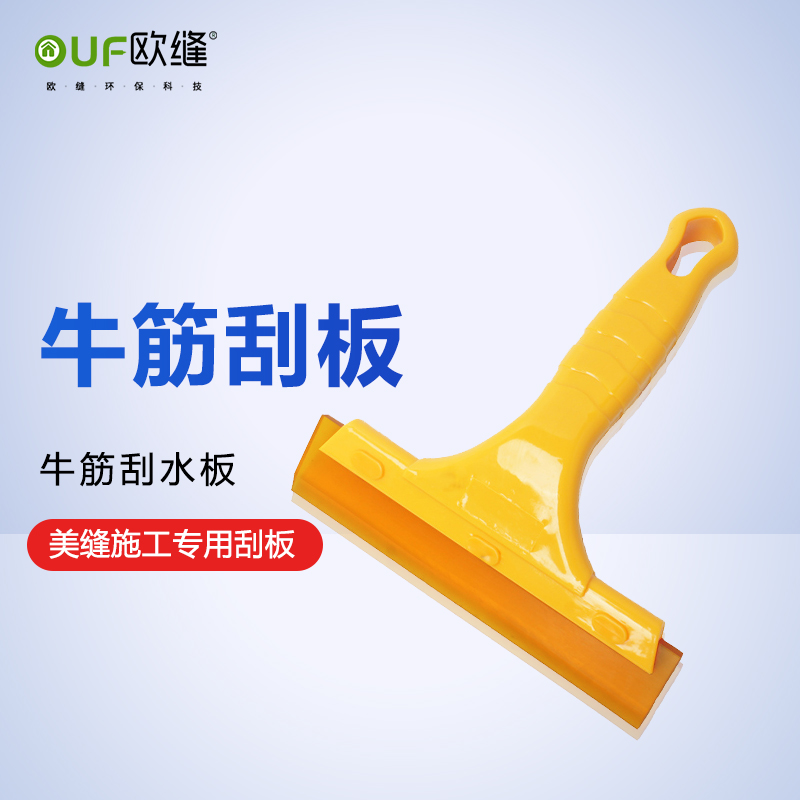 欧缝水性环氧彩砂美缝剂马赛克填缝施工地板砖异型砖专用牛筋刮板